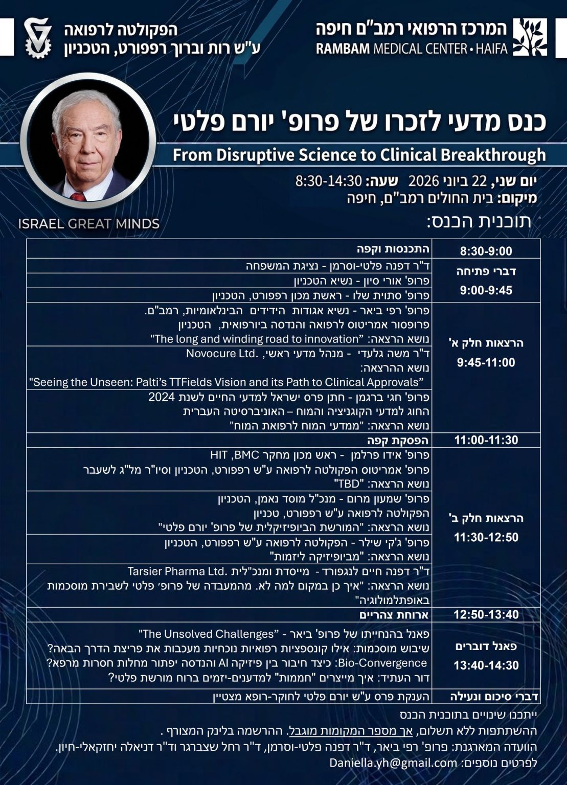 Prof. Yoram Palti Conference